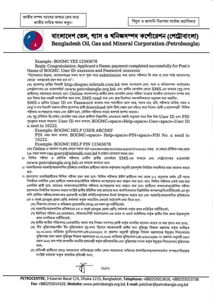 Petro bangla job circular 2024 pdf download