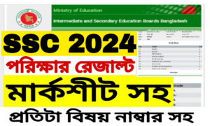 ssc result 2024 with marksheet